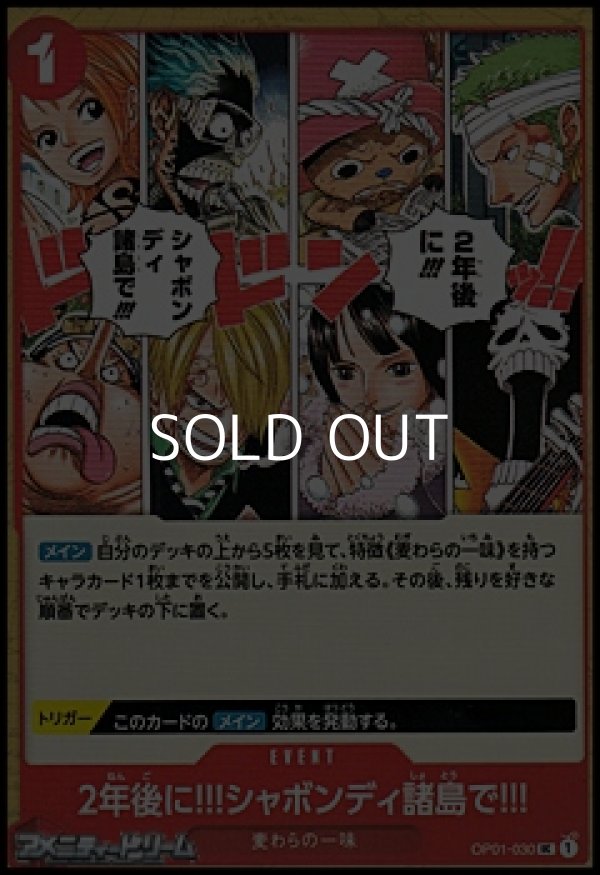 画像1: 【UC】2年後に!!!シャボンディ諸島で!!! (1)