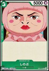 画像: 【C】しのぶ