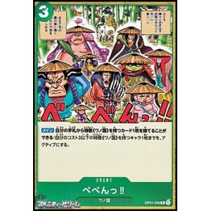 画像: 【C】べべんっ!!