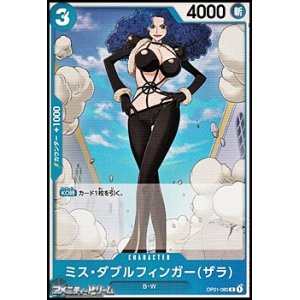 画像: 【C】ミス・ダブルフィンガー(ザラ)