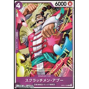 画像: 【C】スクラッチメン・アプー