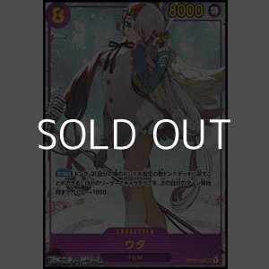 画像: ◆パラレルイラスト版◆ 【SEC】ウタ