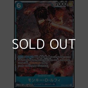 画像: 【SR】モンキー・Ｄ・ルフィ