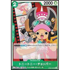 画像: 【UC】トニートニー・チョッパー