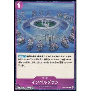 画像: 【C】インペルダウン