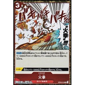 画像: 【R】火拳
