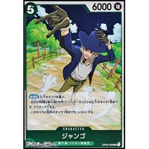 画像: 【R】ジャンゴ
