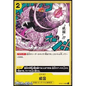 画像: 【UC】威国