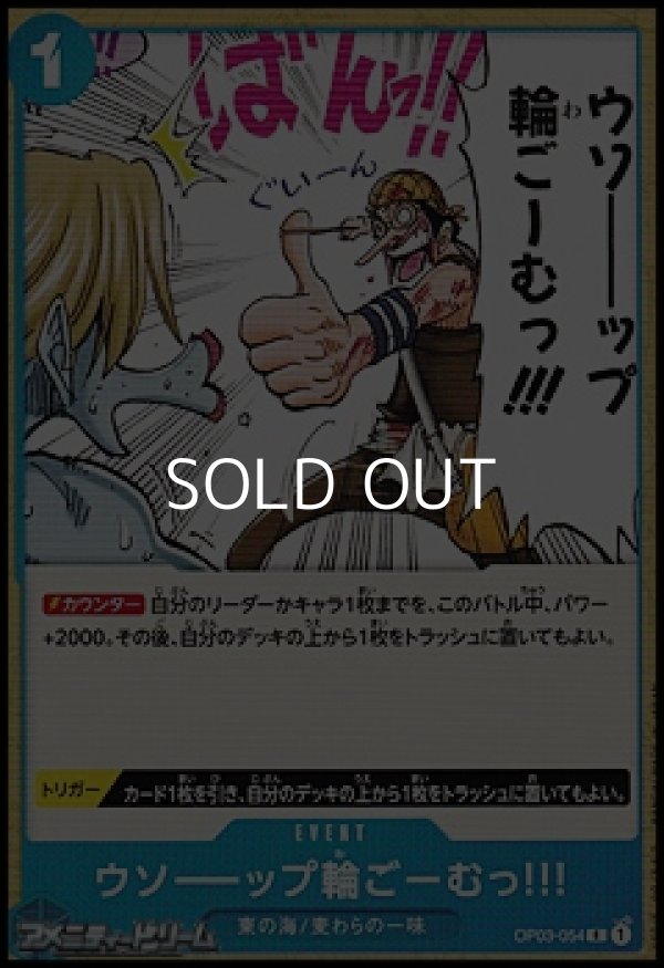 画像1: 【C】ウソーーップ輪ごーむっ!!! (1)