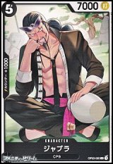 画像: 【C】ジャブラ