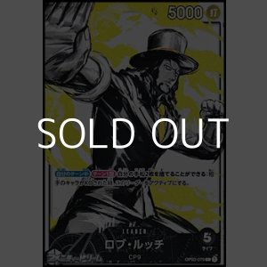 画像: ◆パラレルイラスト版◆【L】ロブ・ルッチ