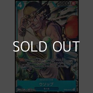 画像: ◆パラレルイラスト版◆【SR】ウソップ