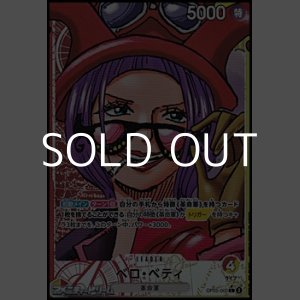 画像: ◆パラレルイラスト版◆【L】ベロ・ベティ