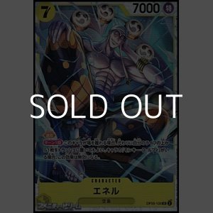 画像: 【SR】エネル