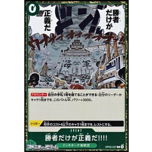 画像: 【R】勝者だけが正義だ!!!!