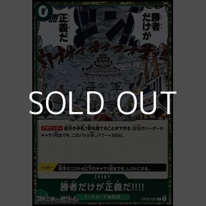 画像: 【R】勝者だけが正義だ!!!!