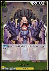 画像: 【R】ゲダツ