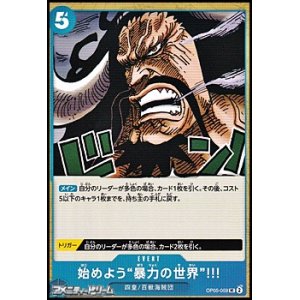 画像: 【UC】始めよう“暴力の世界”!!!