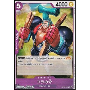 画像: 【UC】フラの介