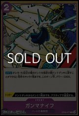 画像: 【C】ガンマナイフ