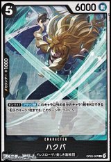 画像: 【C】ハクバ