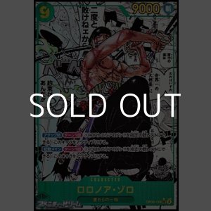 画像: ◆スーパーパラレルVer.◆【SEC】ロロノア・ゾロ