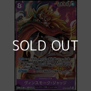 画像: ◆パラレルイラスト版◆【SR】ヴィンスモーク・ジャッジ