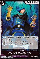 画像: 【R】ヴィンスモーク・ニジ