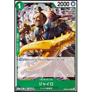 画像: 【C】ジャイロ