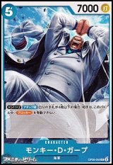 画像: 【C】モンキー・D・ガープ