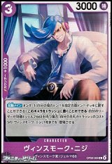 画像: 【C】ヴィンスモーク・ニジ
