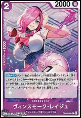 画像: 【C】ヴィンスモーク・レイジュ