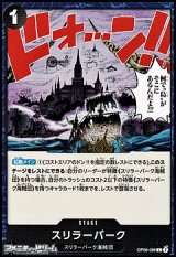 画像: 【C】スリラーバーグ