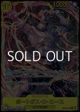 画像: ◆パラレルイラスト版◆【SEC】ポートガス・D・エース