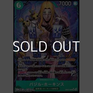 画像: ◆パラレルイラスト版◆【SR】バジル・ホーキンス
