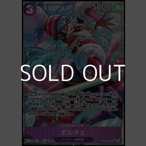 画像: ◆パラレルイラスト版◆【SR】ポルチェ