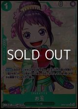 画像: ◆パラレルイラスト版◆【R】お玉