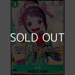 画像: ◆パラレルイラスト版◆【R】お玉