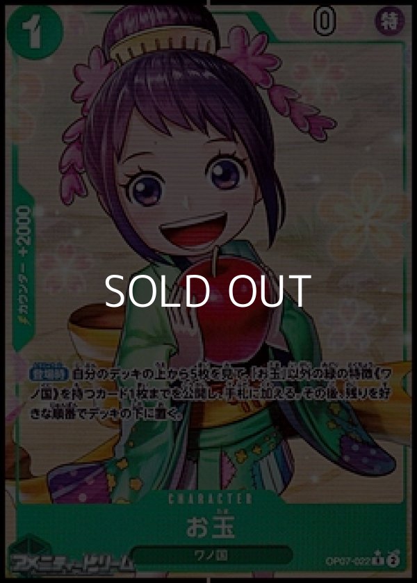 画像1: ◆パラレルイラスト版◆【R】お玉 (1)