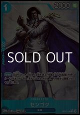 画像: ◆パラレルイラスト版◆【R】センゴク