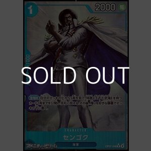 画像: ◆パラレルイラスト版◆【R】センゴク