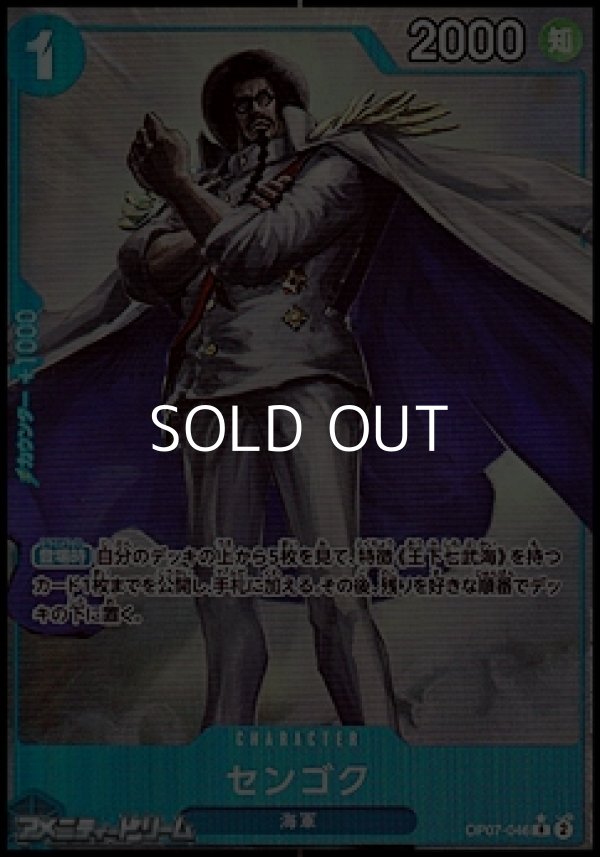 画像1: ◆パラレルイラスト版◆【R】センゴク (1)