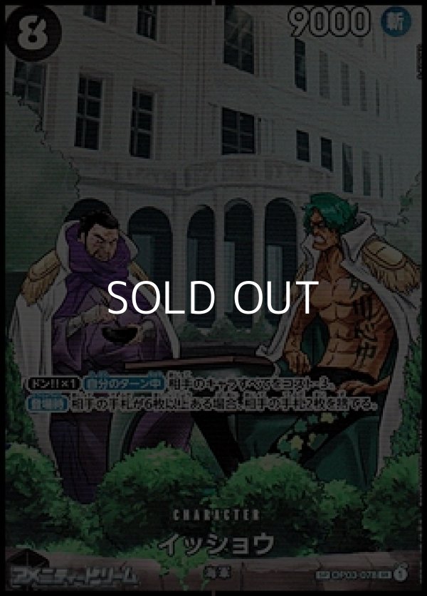 画像1: 【SP】イッショウ (1)