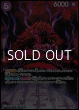 画像: 【SP】ユースタス・キッド