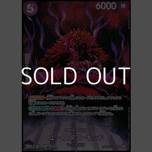 画像: 【SP】ユースタス・キッド