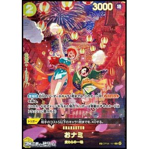 画像: 【SP】おナミ