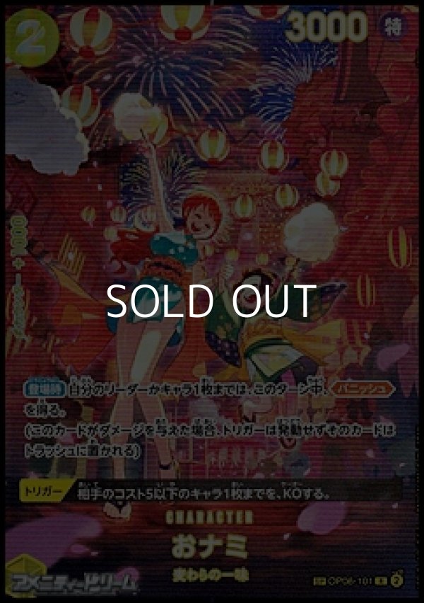 画像1: 【SP】おナミ (1)