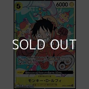 画像: ☆訂正前イラスト【SR】モンキー・D・ルフィ