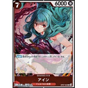 画像: 【R】アイン
