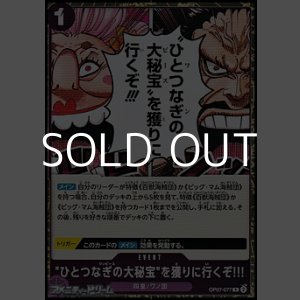 画像: 【R】”ひとつなぎの大秘宝”を獲りに行くぞ!!!